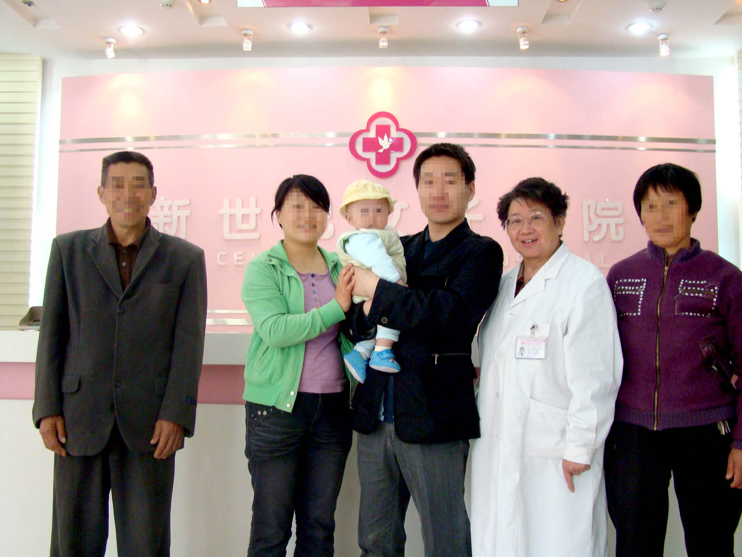 我院首席不孕不育医生徐佩安教授与患者一家人合影留念